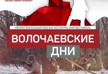 Военно-патриотические клубы Приамурья примут участие в фестивале «Волочаевские дни»
