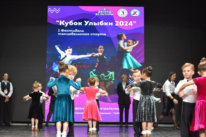 Фестиваль по танцевальному спорту «Кубок Улыбки — 2024» собрал в Свободном более 200 участников