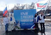 Библиотеки приглашают свободненцев отметить  10-летие «Крымской весны» и Масленицу