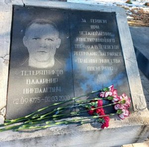 В свободненском селе возложили цветы к мемориальной доске героя-земляка Владимира Тетерятникова