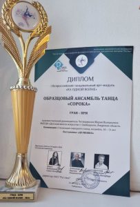 Гран-при на Всероссийском конкурсе свободненский ансамбль «Сорока» получил за «Долюшку»