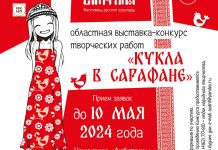 В Приамурье впервые пройдёт фестиваль русской культуры «Время сарафана»