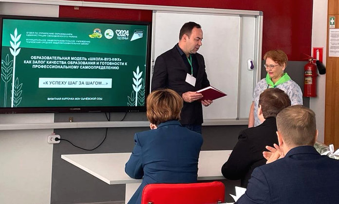 Амурские педагоги прошли стажировку в Сычёвской школе Свободненского района