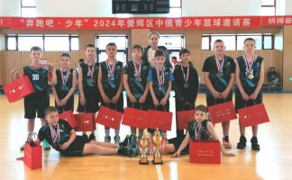Юные баскетболисты свободненской команды «Лесные волки» завоевали бронзу на турнире в Китае