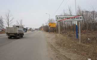В Амурской области начался ремонт 11-ти километрового участка Свободненской трассы