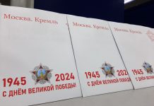 Почта России доставляет ветеранам поздравления Президента России с Днём Победы