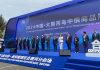 Выставка российских и китайских товаров прошла в Хэйхэ